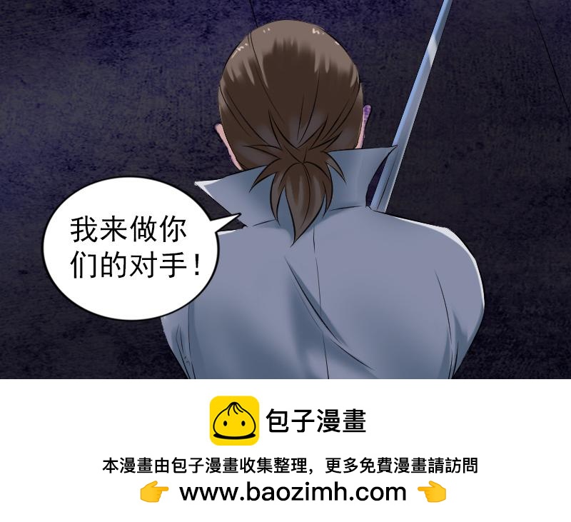 🍜易人奇录 第185话 真假邢云 第50页