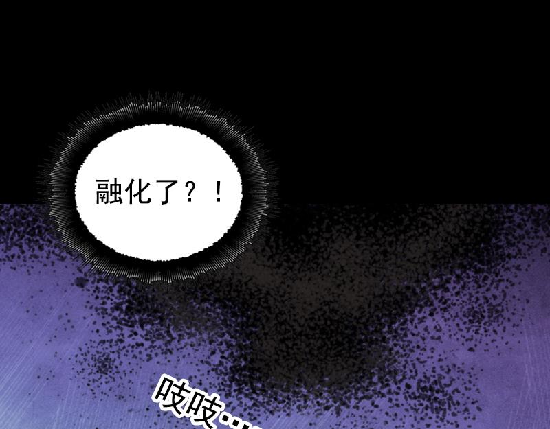🍜易人奇录 第187话 易人血统 第11页