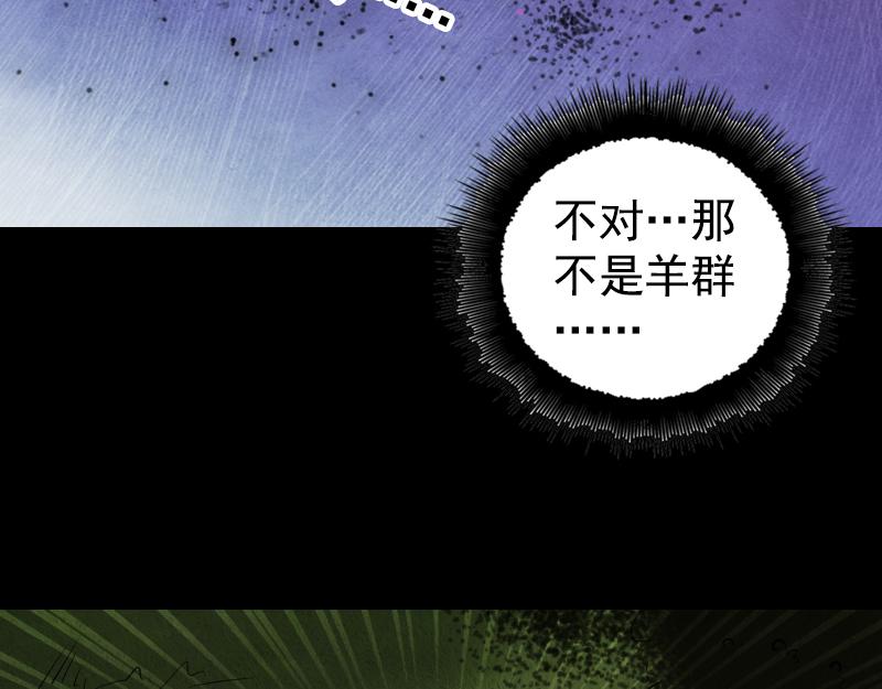 🍜易人奇录 第187话 易人血统 第12页