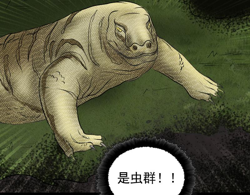 🍜易人奇录 第187话 易人血统 第13页