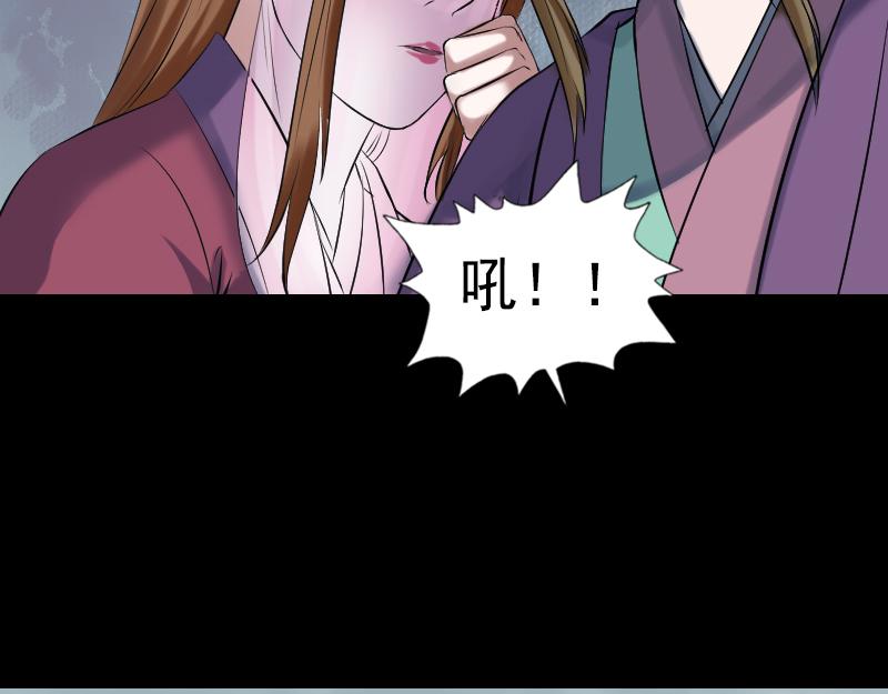 🍜易人奇录 第187话 易人血统 第17页