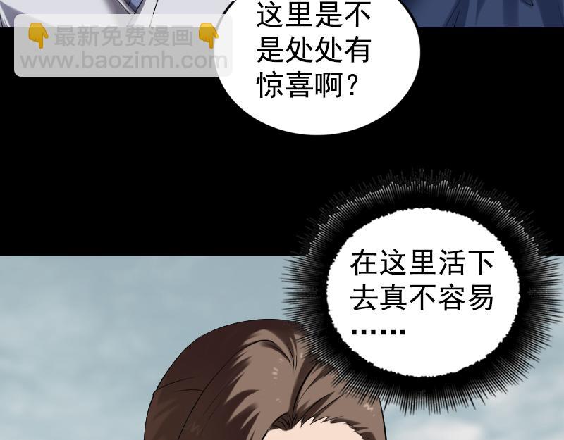 🍜易人奇录 第187话 易人血统 第19页