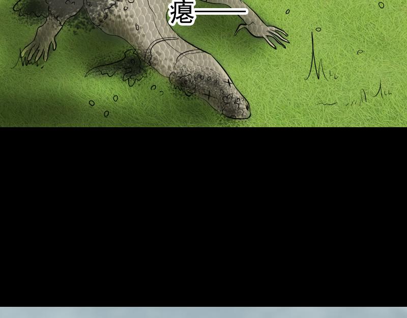 🍜易人奇录 第187话 易人血统 第22页