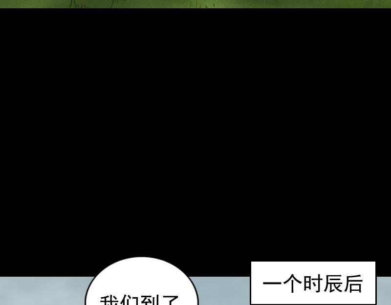 🍜易人奇录 第187话 易人血统 第25页
