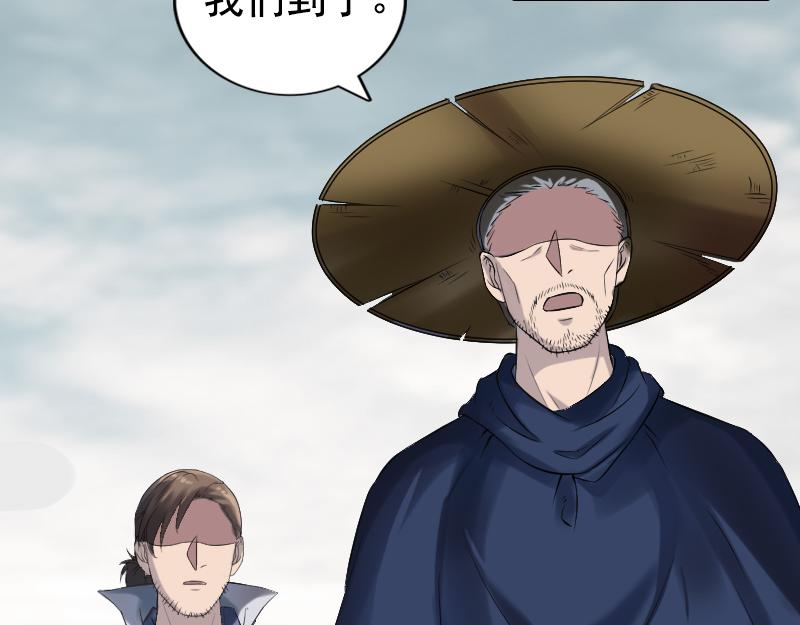🍜易人奇录 第187话 易人血统 第26页