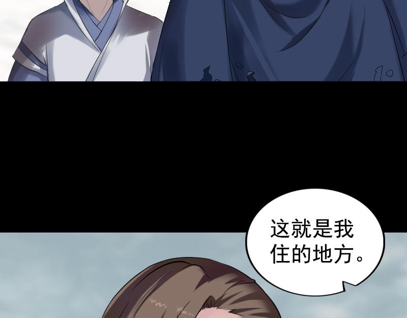 🍜易人奇录 第187话 易人血统 第27页