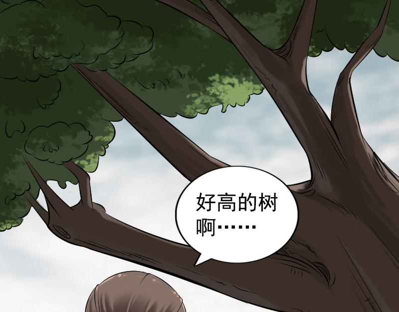 🍜易人奇录 第187话 易人血统 第30页