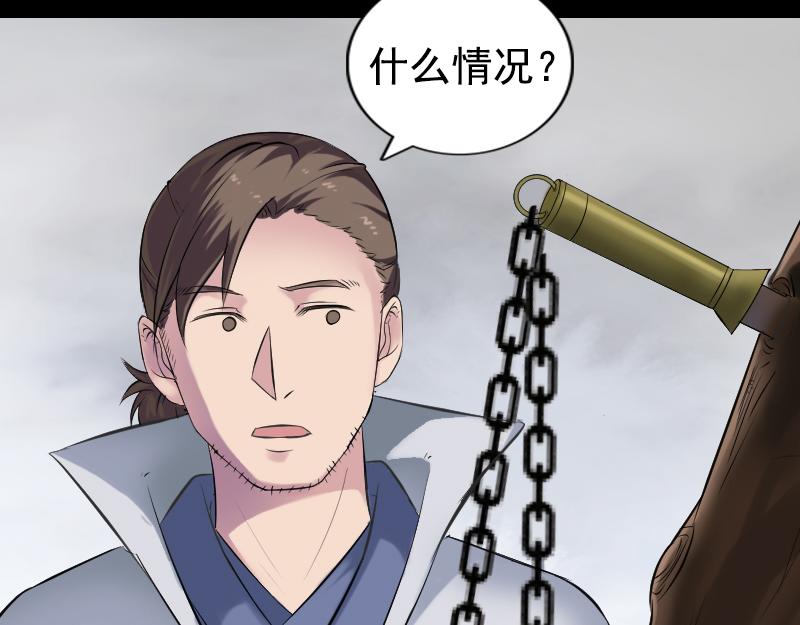 🍜易人奇录 第187话 易人血统 第32页