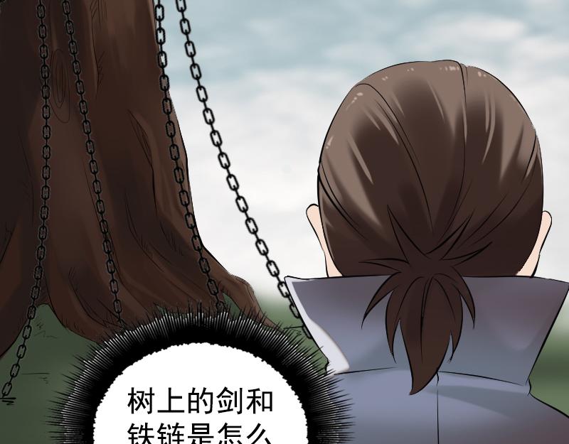 🍜易人奇录 第187话 易人血统 第34页