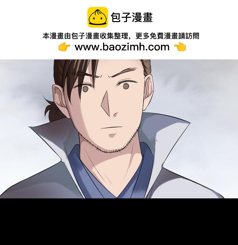 🍜易人奇录 第187话 易人血统 第38页