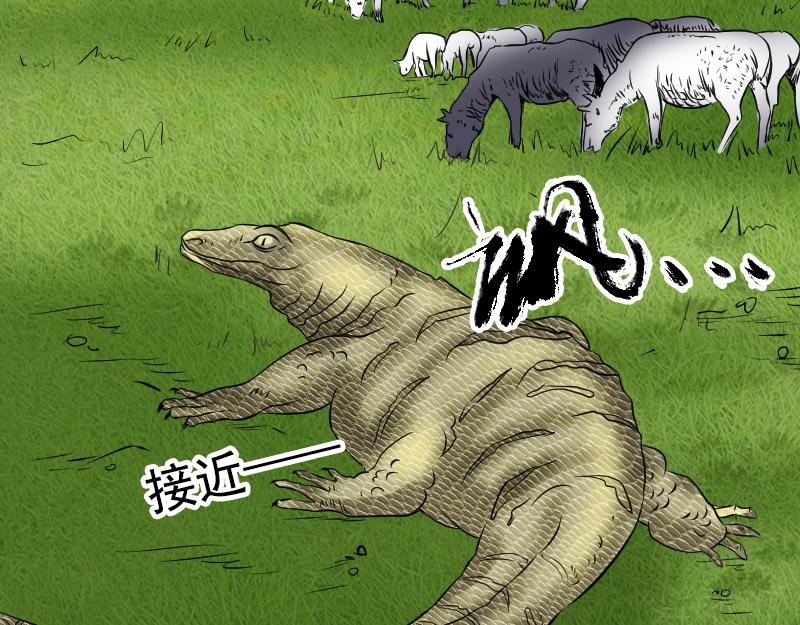 🍜易人奇录 第187话 易人血统 第4页