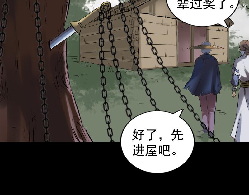🍜易人奇录 第187话 易人血统 第45页