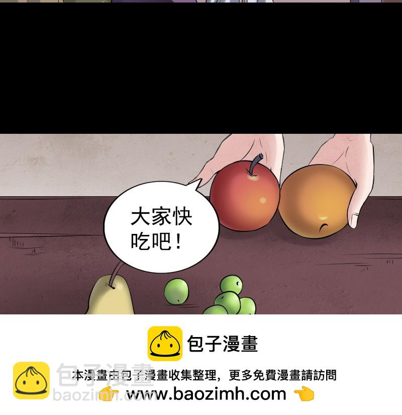 🍜易人奇录 第187话 易人血统 第50页
