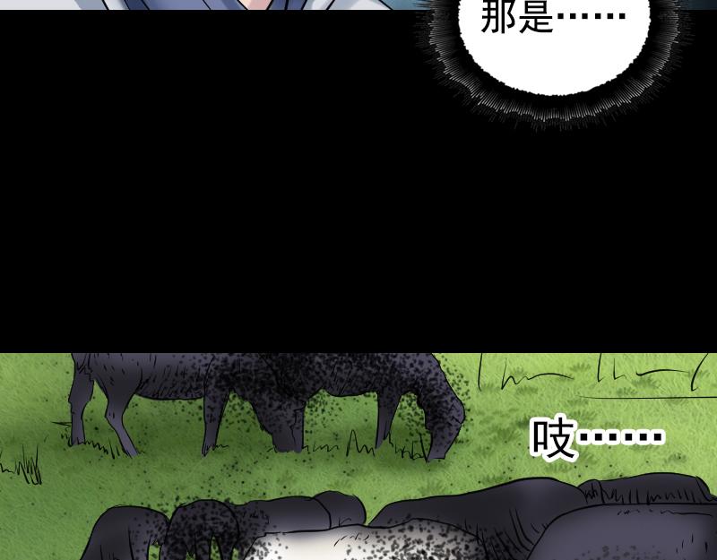 🍜易人奇录 第187话 易人血统 第9页