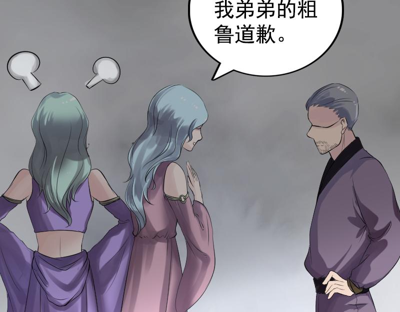 🍜易人奇录 第189话 如烟的顾虑 第10页
