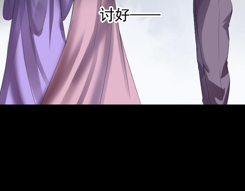 🍜易人奇录 第189话 如烟的顾虑 第11页