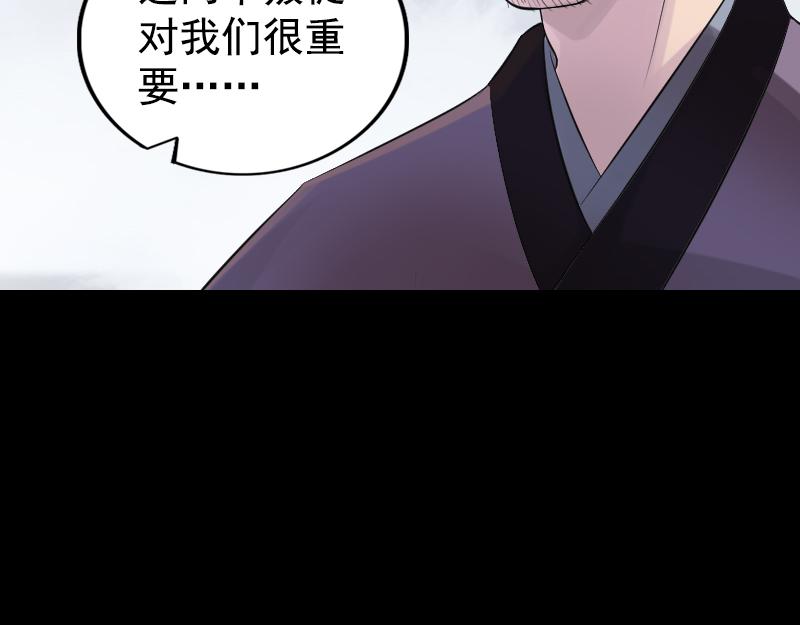 🍜易人奇录 第189话 如烟的顾虑 第13页
