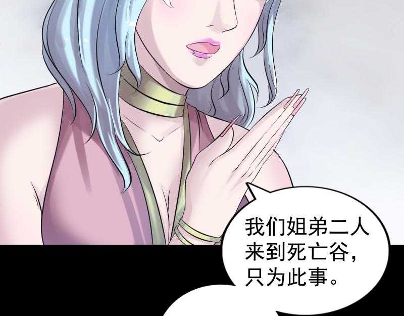 🍜易人奇录 第189话 如烟的顾虑 第15页