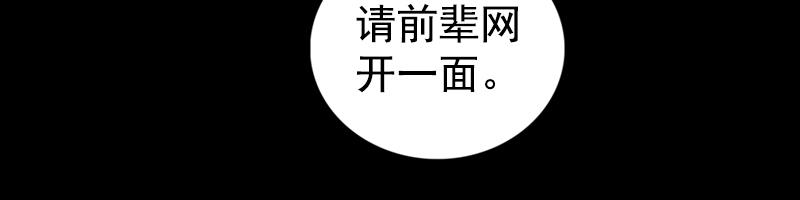 🍜易人奇录 第189话 如烟的顾虑 第16页