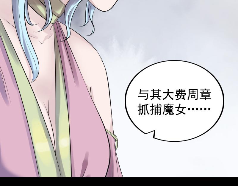 🍜易人奇录 第189话 如烟的顾虑 第18页