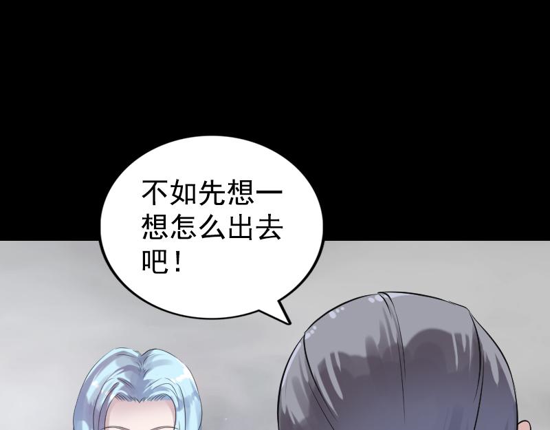 🍜易人奇录 第189话 如烟的顾虑 第19页