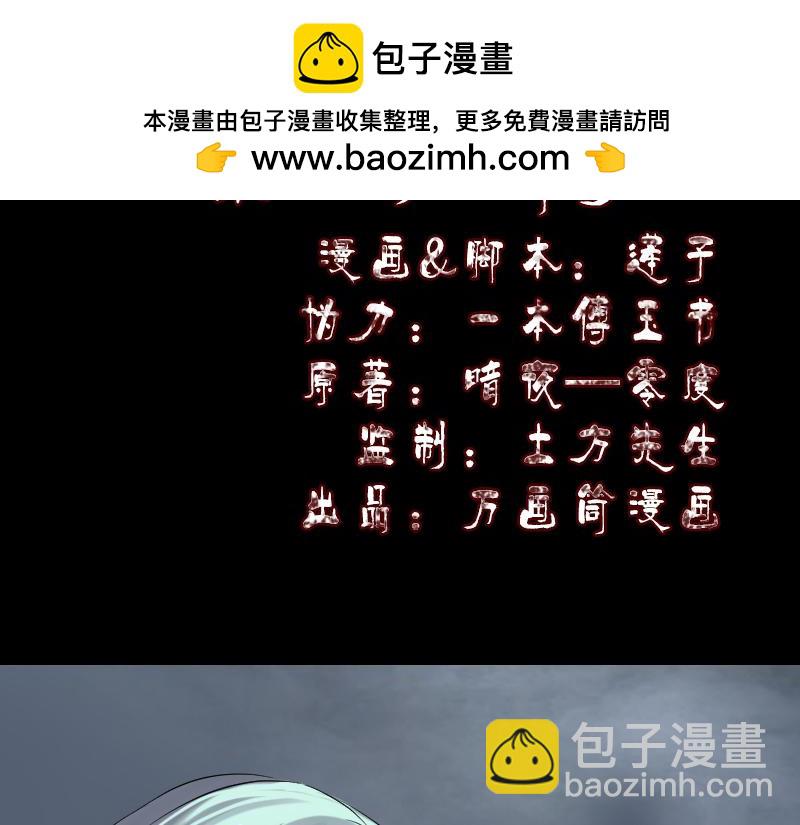 🍜易人奇录 第189话 如烟的顾虑 第2页