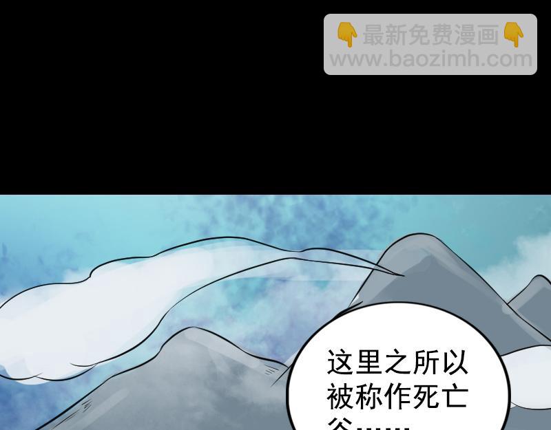 🍜易人奇录 第189话 如烟的顾虑 第21页