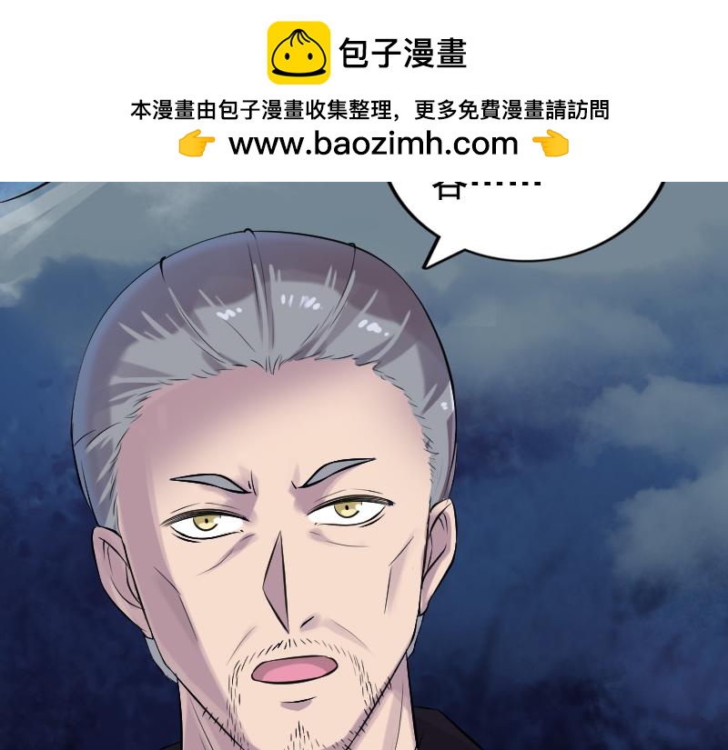 🍜易人奇录 第189话 如烟的顾虑 第22页