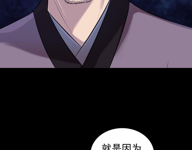 🍜易人奇录 第189话 如烟的顾虑 第23页