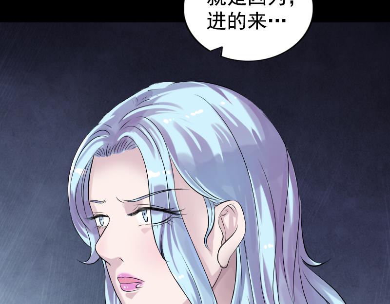 🍜易人奇录 第189话 如烟的顾虑 第24页