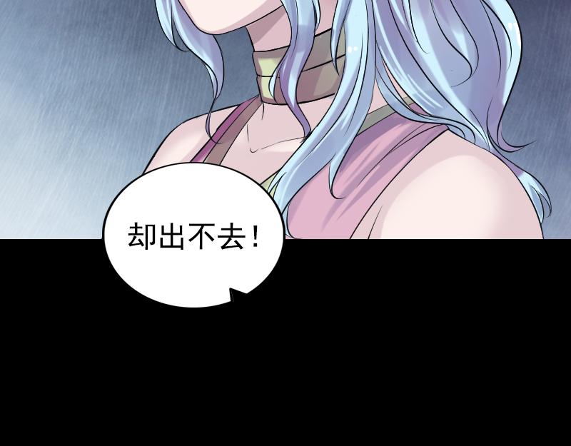 🍜易人奇录 第189话 如烟的顾虑 第25页