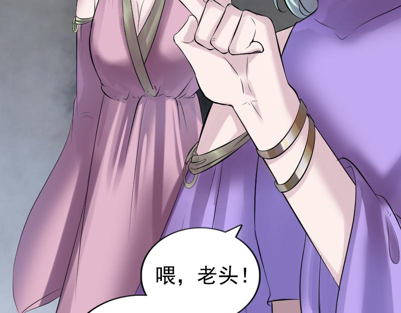🍜易人奇录 第189话 如烟的顾虑 第27页