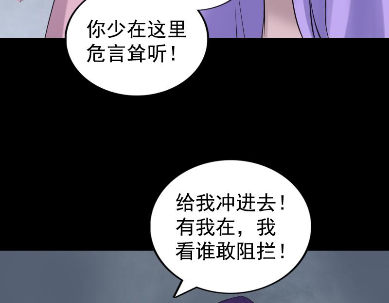 🍜易人奇录 第189话 如烟的顾虑 第28页