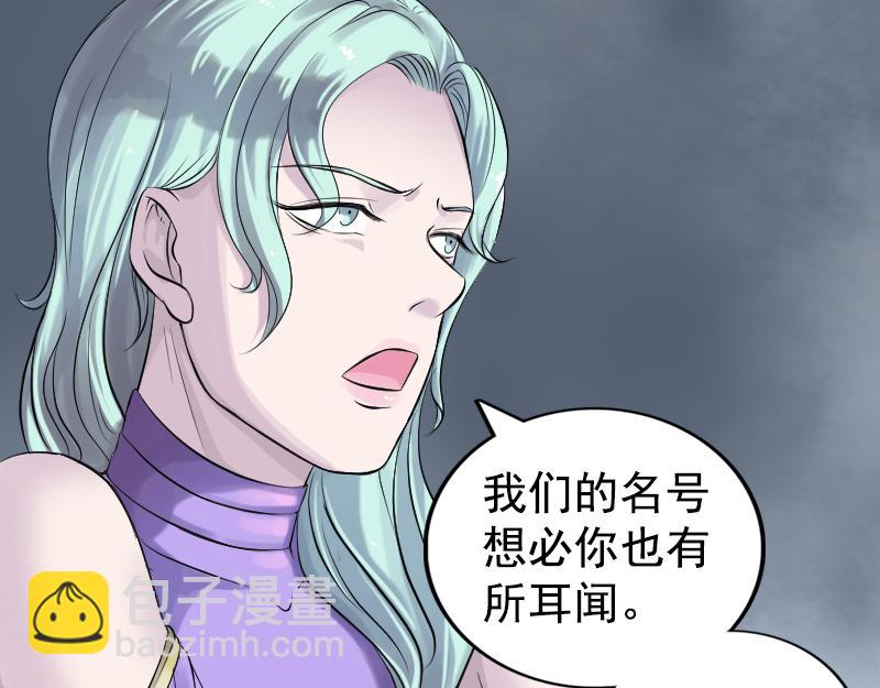 🍜易人奇录 第189话 如烟的顾虑 第3页