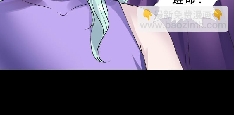 🍜易人奇录 第189话 如烟的顾虑 第30页