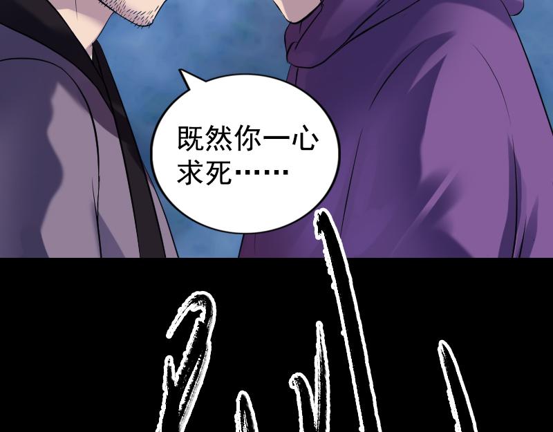 🍜易人奇录 第189话 如烟的顾虑 第32页