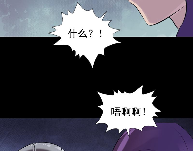🍜易人奇录 第189话 如烟的顾虑 第34页