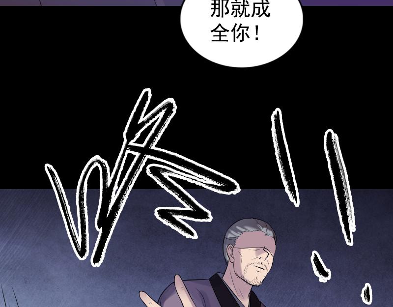 🍜易人奇录 第189话 如烟的顾虑 第36页