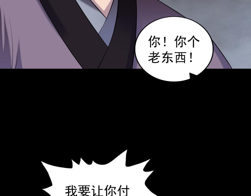 🍜易人奇录 第189话 如烟的顾虑 第40页