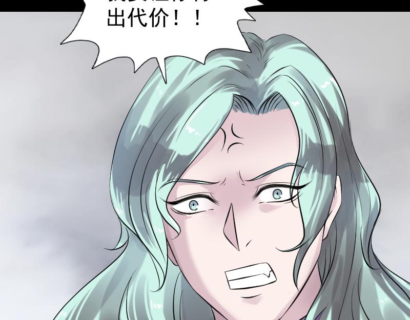 🍜易人奇录 第189话 如烟的顾虑 第41页