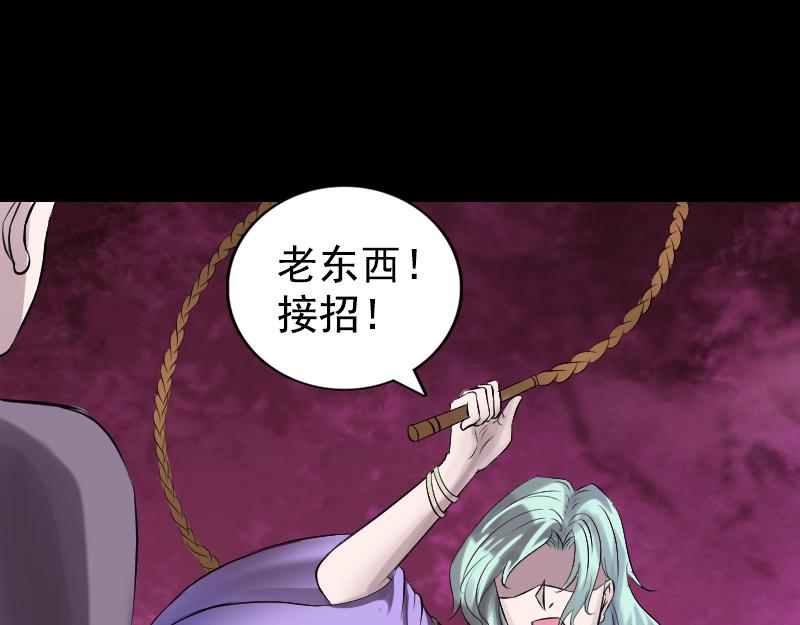 🍜易人奇录 第189话 如烟的顾虑 第43页