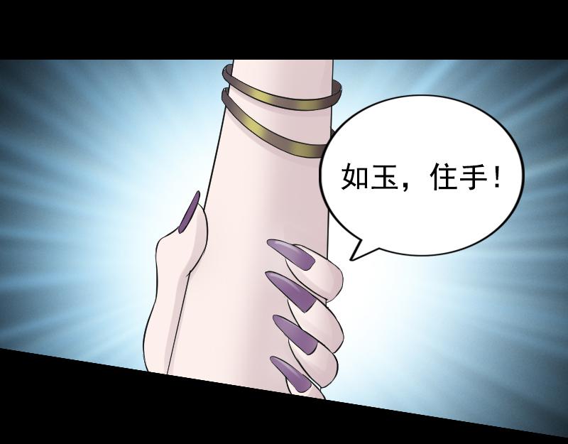 🍜易人奇录 第189话 如烟的顾虑 第46页
