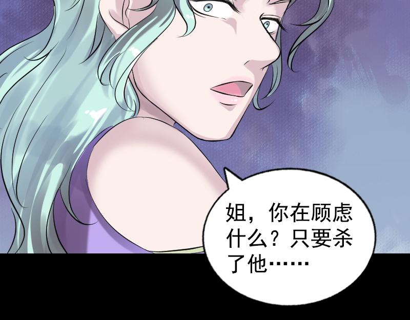 🍜易人奇录 第189话 如烟的顾虑 第48页