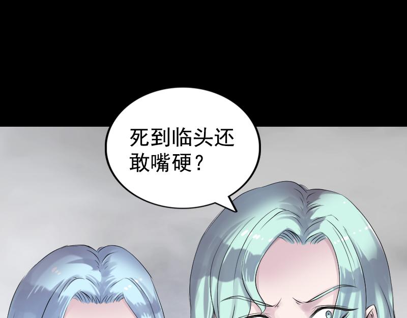 🍜易人奇录 第189话 如烟的顾虑 第7页