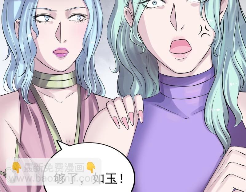 🍜易人奇录 第189话 如烟的顾虑 第8页