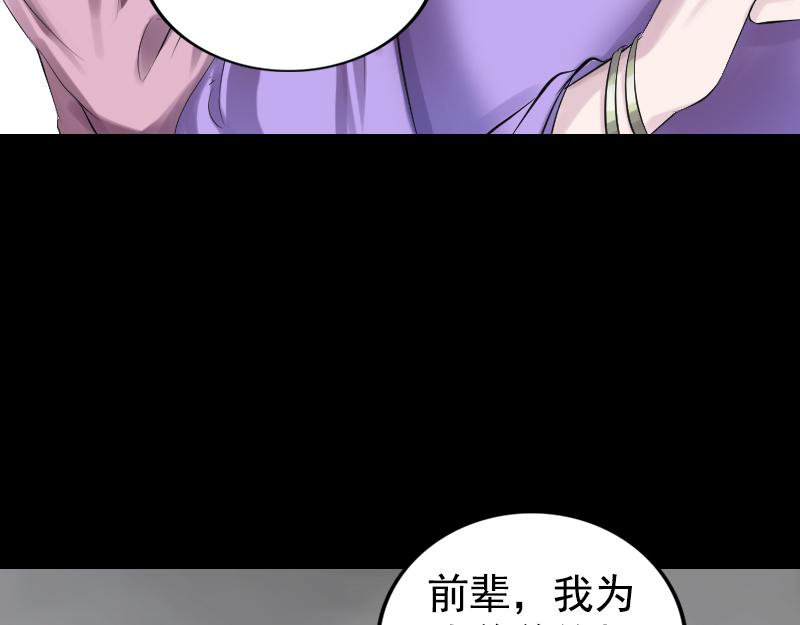 🍜易人奇录 第189话 如烟的顾虑 第9页