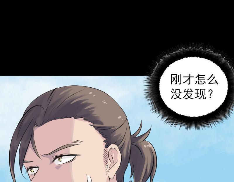🍜易人奇录 第191话 海底世界 第10页