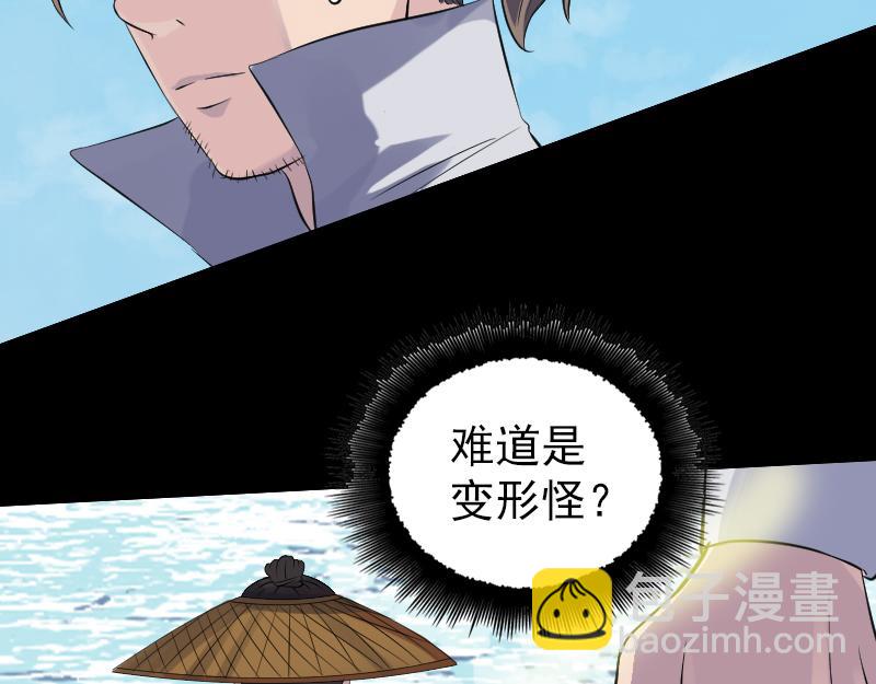 🍜易人奇录 第191话 海底世界 第11页