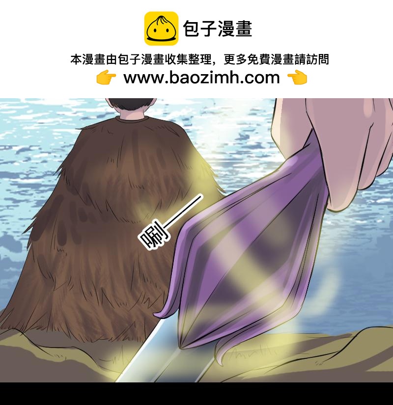 🍜易人奇录 第191话 海底世界 第12页