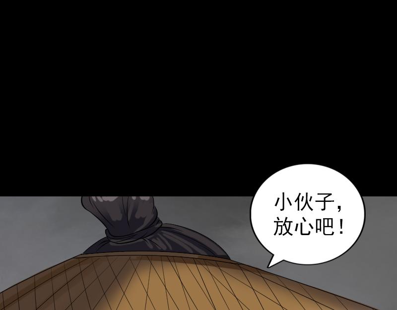 🍜易人奇录 第191话 海底世界 第13页